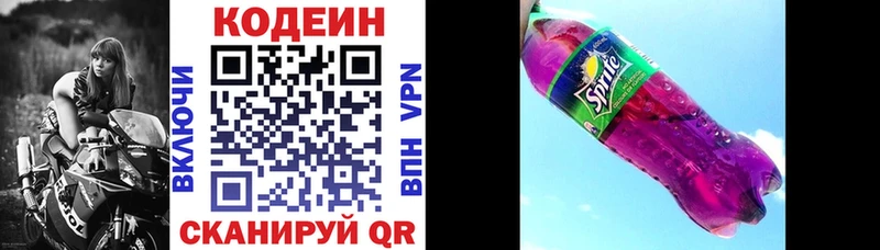 где продают наркотики  Малая Вишера  Кодеин Purple Drank 