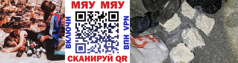 МЯУ-МЯУ VHQ  наркотики  Малая Вишера 